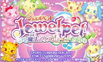 Jewel Pet: Mahou No Rhythm De Ieie title screen for Nintendo 3DS